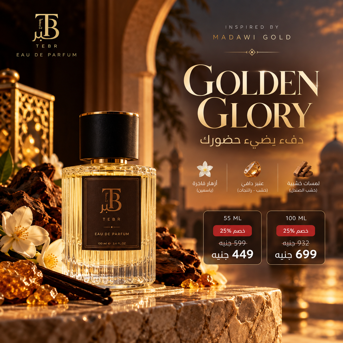 Golden Glory TEBR product hero