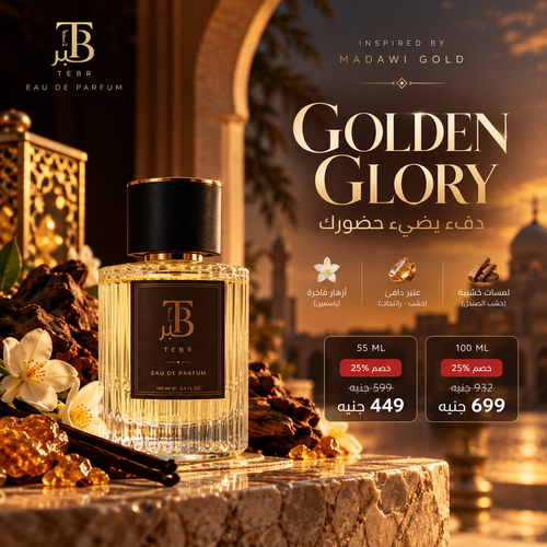 Golden Glory TEBR product hero