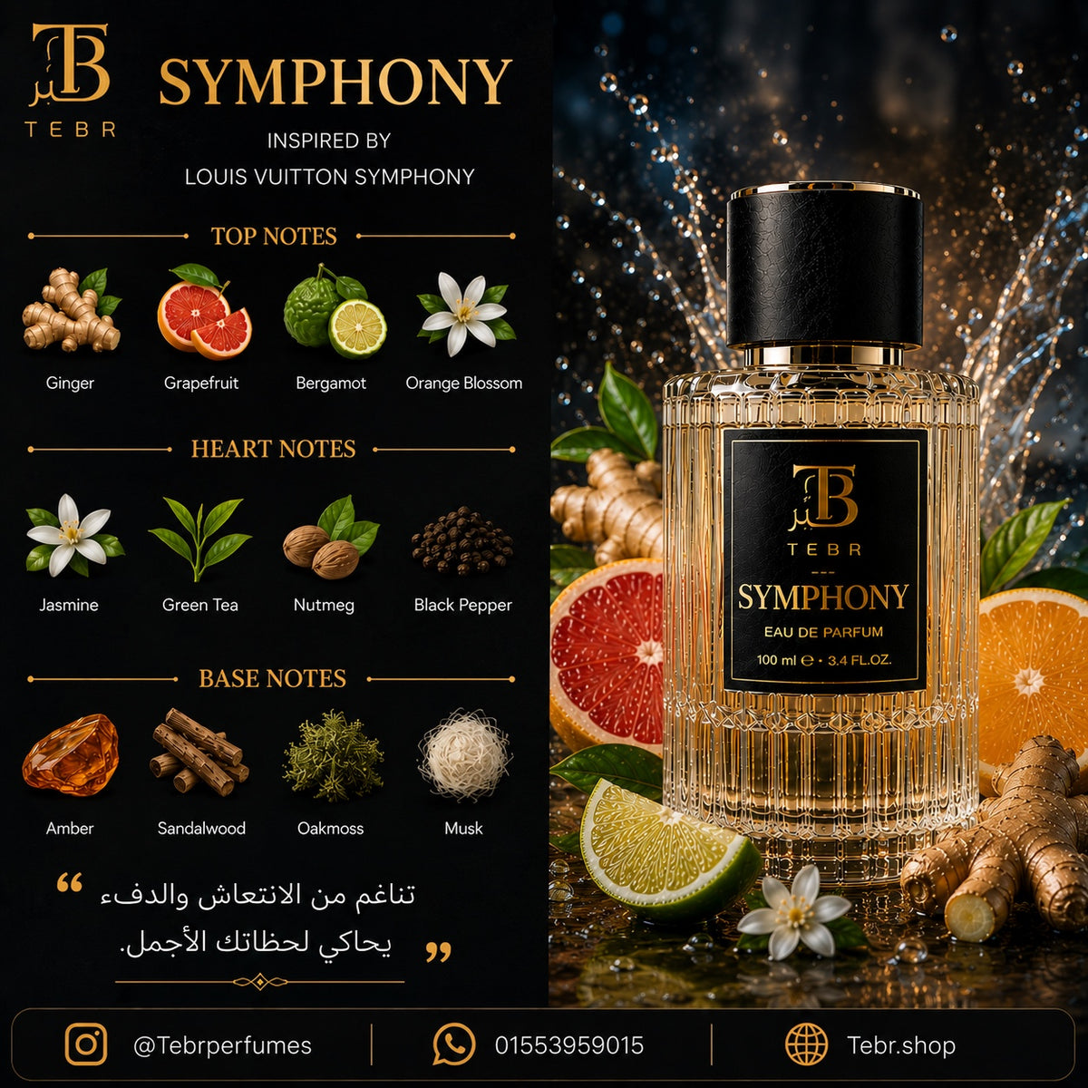 Symphony fragrance note pyramid — top, heart and base notes